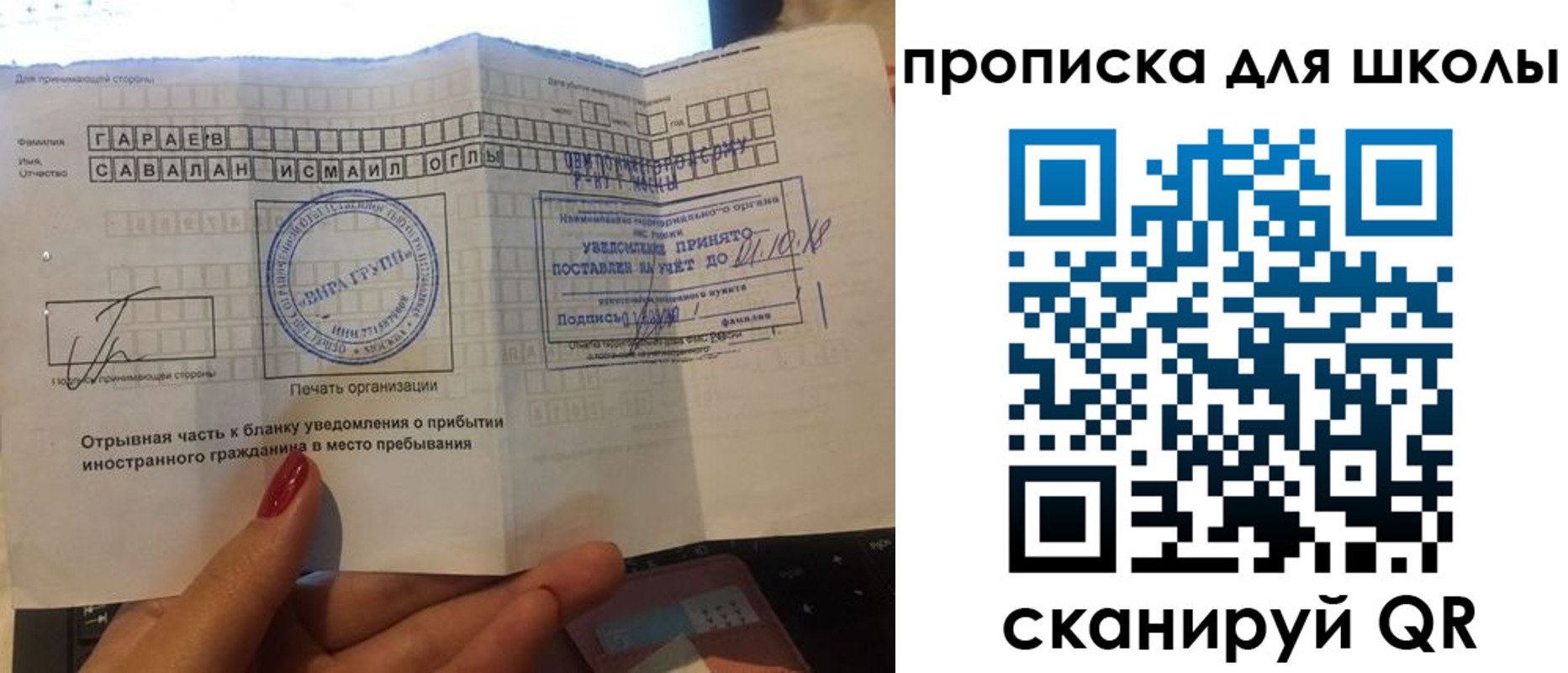 купить прописку в Лукоянове