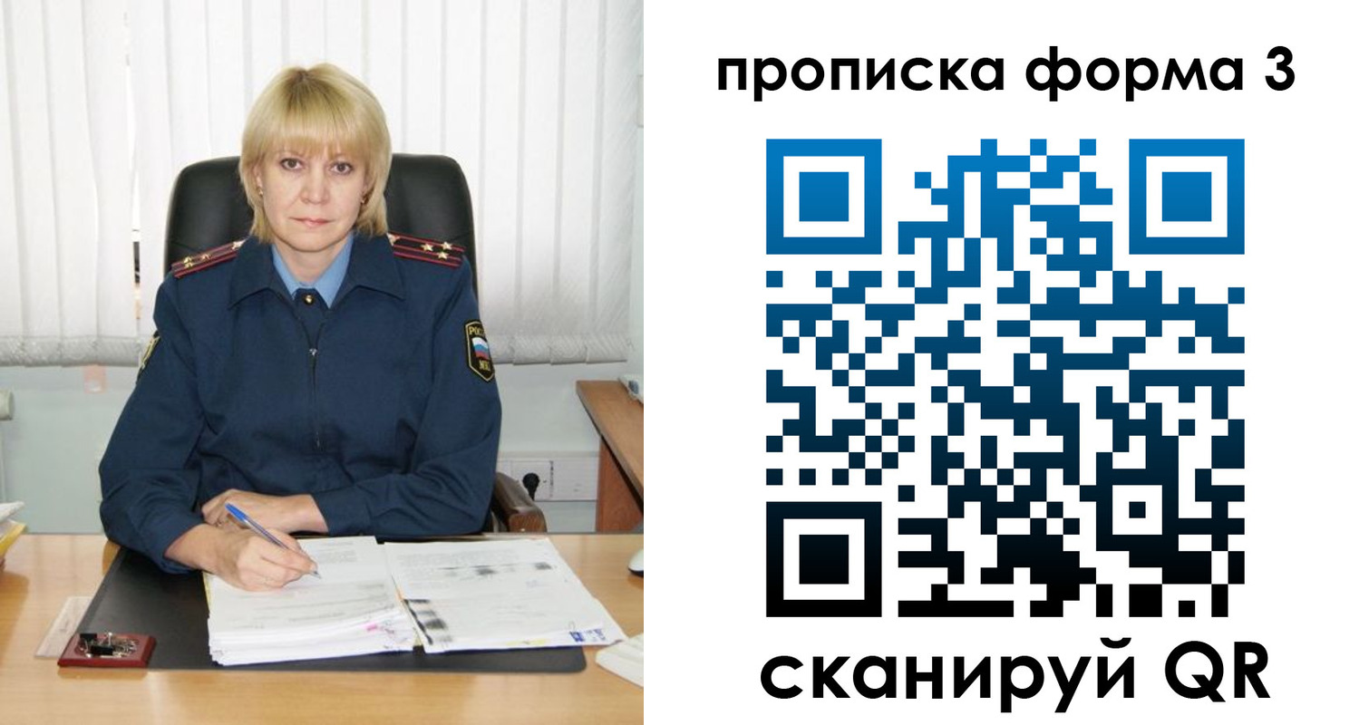 прописка законно в Лукоянове