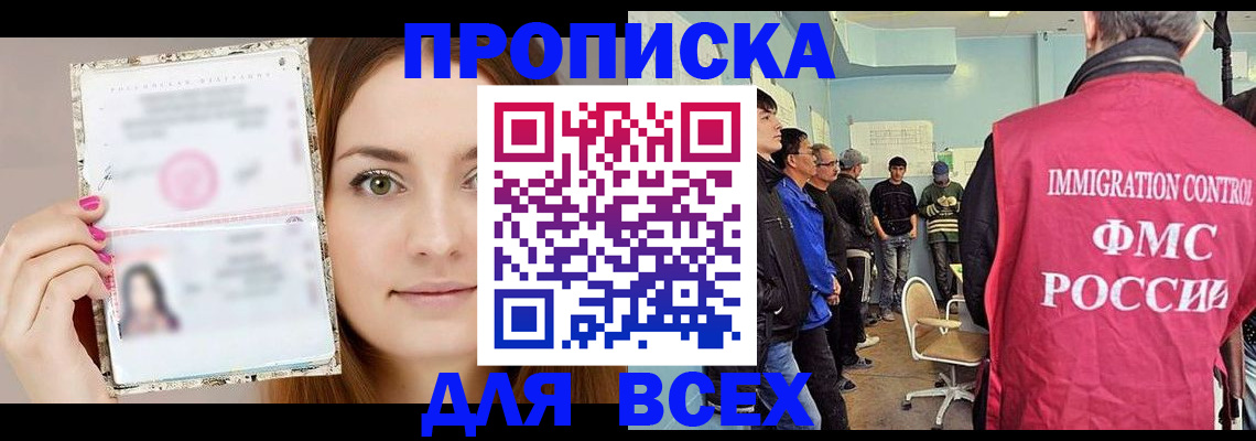 прописка в квартире в Лукоянове