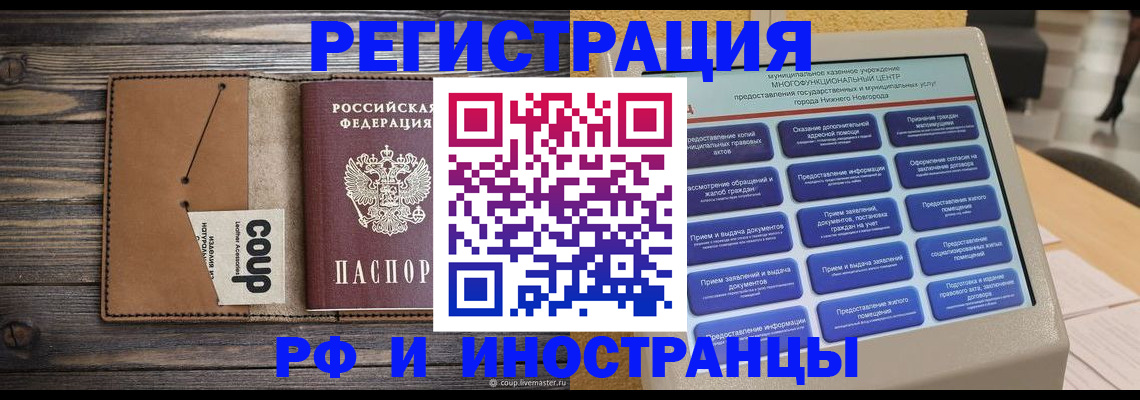 временная регистрация адрес в Лукоянове