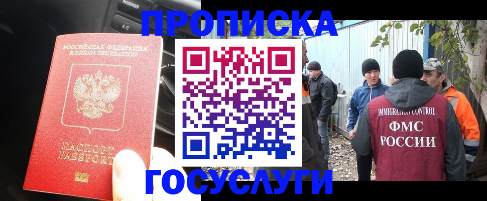 временная регистрация законно в Лукоянове