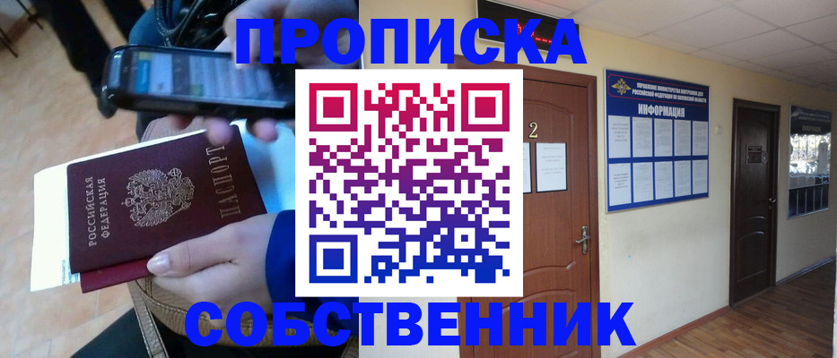 временная регистрация законно в Лукоянове
