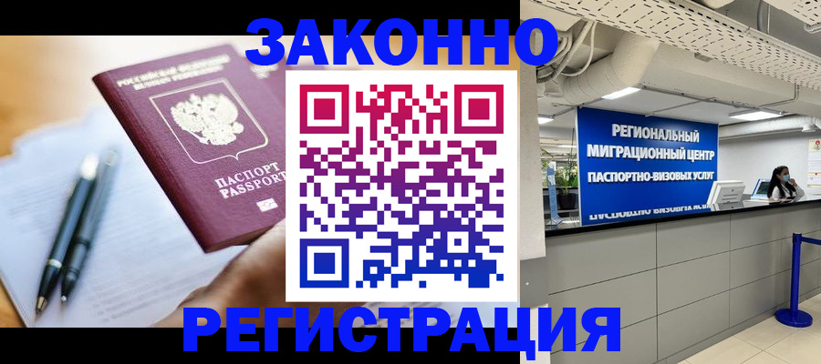 прописка для кредита в Лукоянове