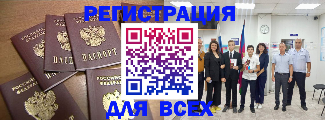 прописка штамп в Лукоянове